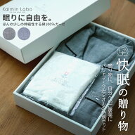 快眠 パジャマ 長袖 メンズ 綿100% 秋 冬 ギフト3重ガーゼ ギフトセット ペア 無地 雲ごこちガーゼ 甘撚…