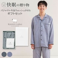 【公式】 メンズ｜雲ごこちガーゼ 甘撚り3重ガーゼ ギフトセット（無地）今治タオル 雲ごこちウォッシュ…