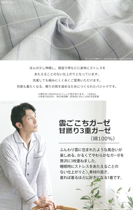 楽天市場】快眠 パジャマ 長袖 メンズ ガーゼ 綿100% 秋 冬 ギフトペア 