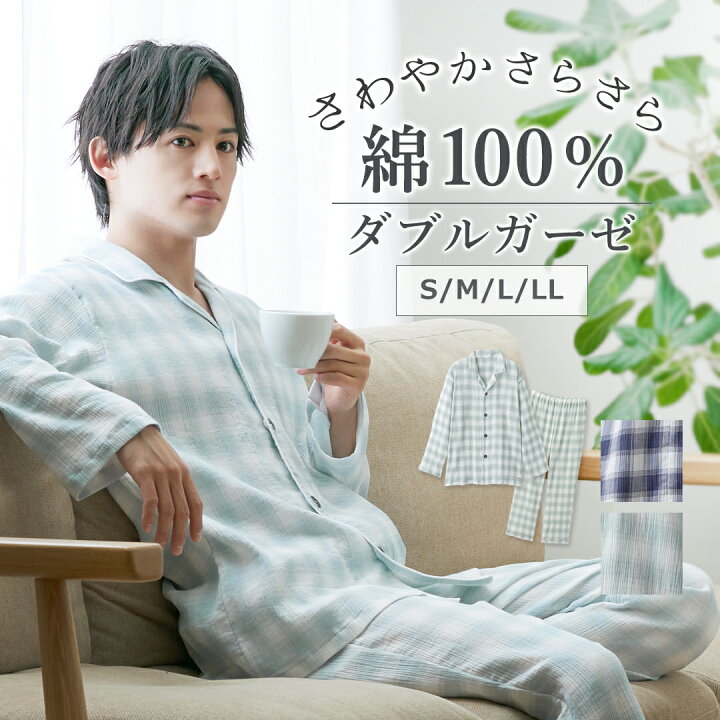 楽天市場】Kaimin Labo 【公式】 パジャマ メンズ ガーゼ楊柳 ダブル 