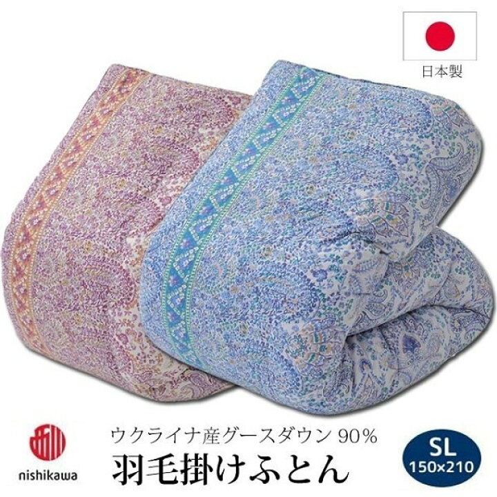 楽天市場】西川 羽毛布団（シングル）ウクライナ産グレーグースダウン 