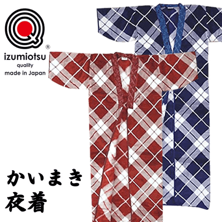 毛布かいまき(夜着)アーガイルブルー 楽天市場】かいまき毛布 日本製 アーガイル柄 : 快眠サロン楽天