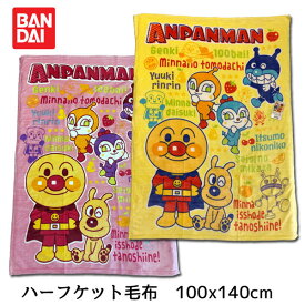 楽天市場 アンパンマン キャラクターバタコさん インテリア 寝具 収納 の通販