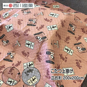 こたつ布団 ディズニーの人気商品 通販 価格比較 価格 Com