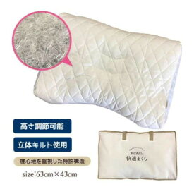 東京西川　枕　ミニパイプ枕　快適まくら　E8218 　高さ調節可能