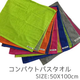 バスタオル（グレー・ピンクのみ）パズリー/puzxrry　コンパクトバスタオル(50×100cm)
