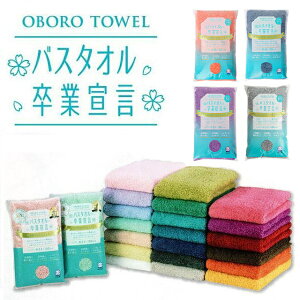 S24FoX^IƐ錾@ڂ^I@OBOROTOWEL@RpNgoX^I@{