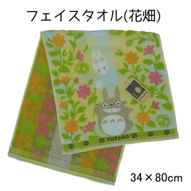 楽天市場 トトロ フェイスタオル 花畑の通販