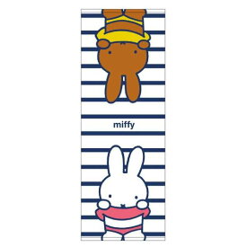 miffy/ミッフィー　ジュニアバスタオル「マリンスタイル ミッフィー」　スポーツタオル