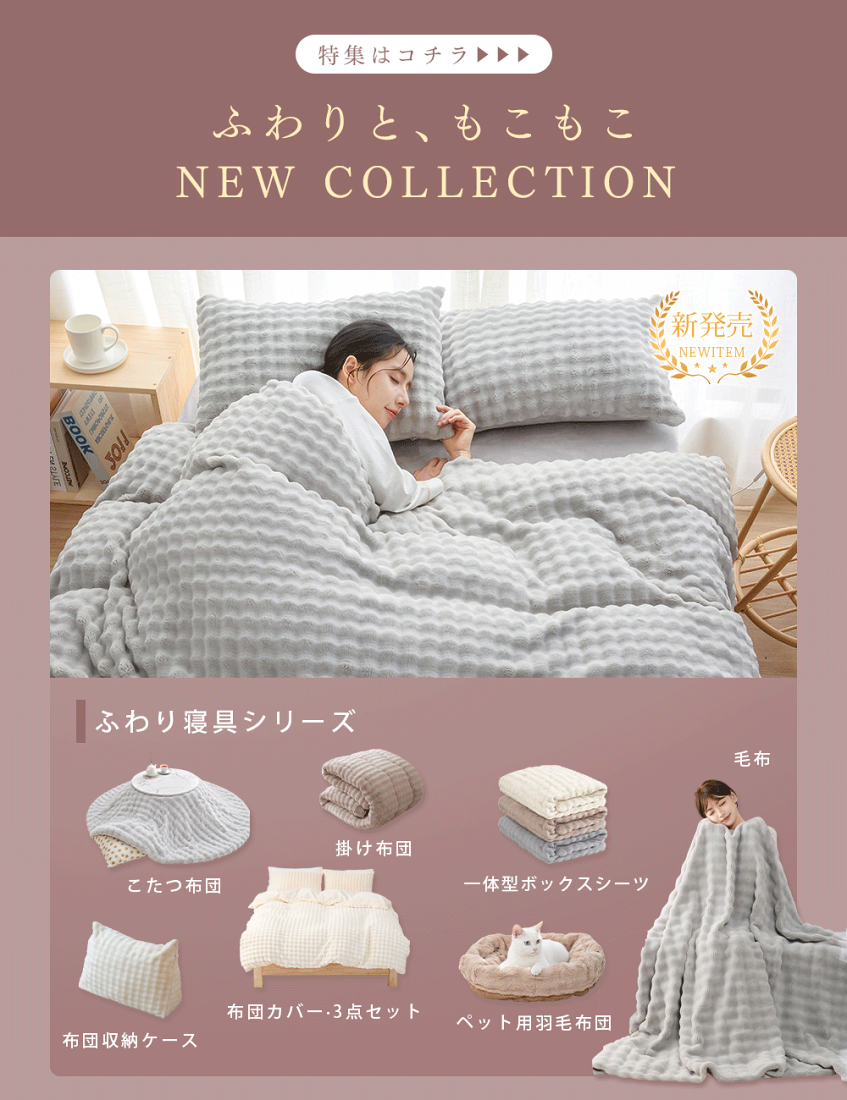 楽天市場 | 快眠屋 - 羽毛布団、掛布団、枕、布団カバー、毛布を中心と
