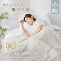 楽天市場】タオルケット 140 200の通販
