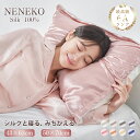 シルク 枕カバー シルク 43×63cm シルク枕カバー シルクまくらカバー 枕カバー 43×63cm シルク 封筒型 枕カバー 50×70cm まくらカバー ピローケース シルク 枕カバー 片面 まくらかばー 枕カバー かわいい 絹 ピロケース 敏感肌