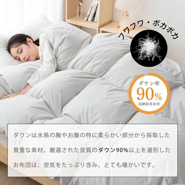 楽天市場】☆先着20枚10%OFFクーポン☆ 羽毛布団 ダブル ダウン90 