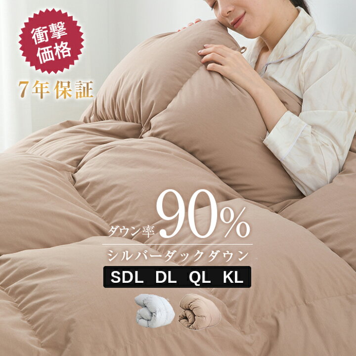 楽天市場】半額！羽毛布団 ダブル ダウン90% 羽布団 羽毛布団 キング 
