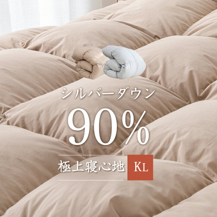 楽天市場】半額！羽毛布団 キング ダウン90％ 増量2.2キロ 掛け布団 