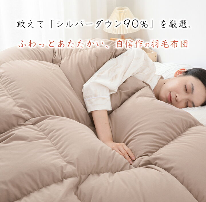 楽天市場】羽毛布団 セミダブル ダウン90％ 羽毛布団セミダブル 羽毛 