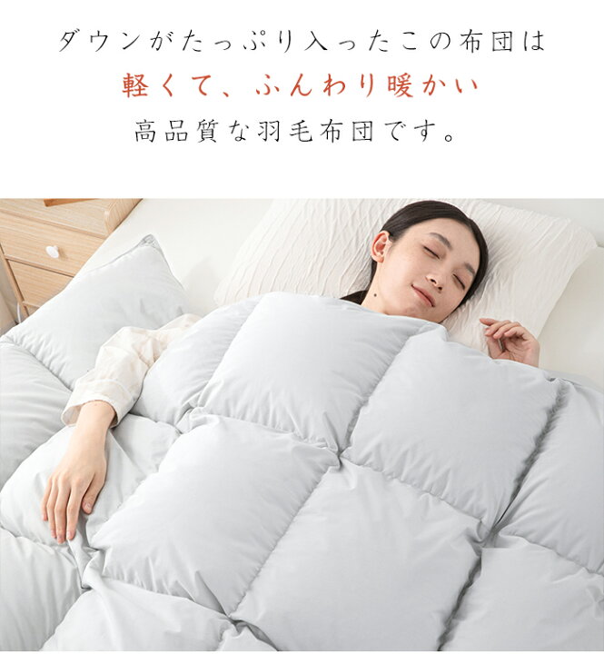 楽天市場】羽毛布団 セミダブル ダウン90％ 羽毛布団セミダブル 羽毛 