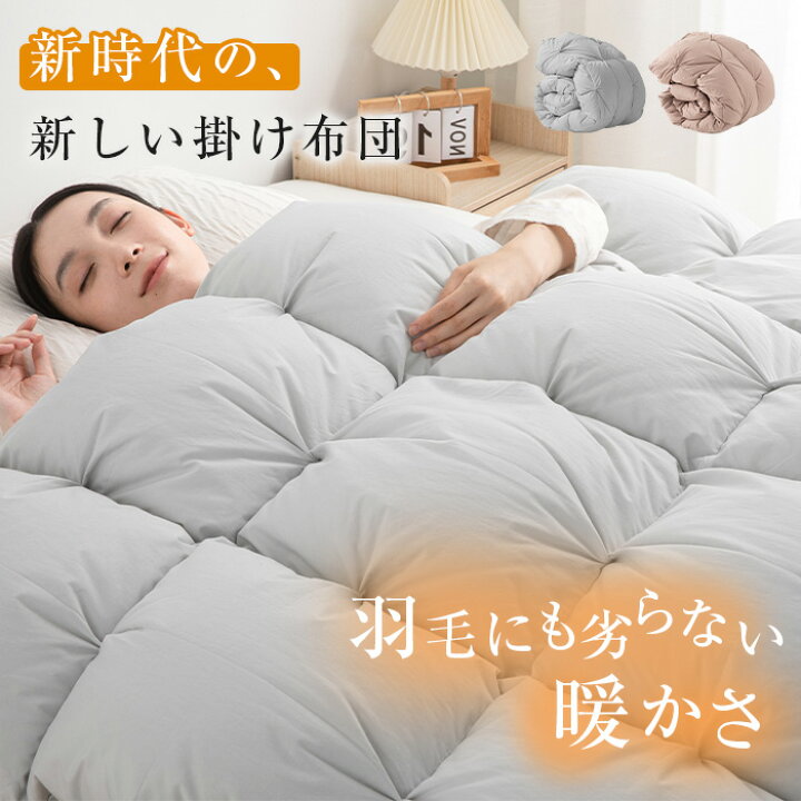 楽天市場】好評につき延長！掛け布団 冬 羽毛 ファイバー 布団 