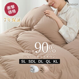 ★全品対象!5%OFFクーポン★ 羽毛布団 シングル 羽毛掛け布団シングル 羽毛ぶとん シングル ダウン 布団 掛ふとん シングル 軽い掛け布団 羽布団 シングル 冬用 ダウン85/90% 羽毛掛け布団シングル 暖かい掛け布団 羽根布団 シングル ダウ かけふとん NENEKO