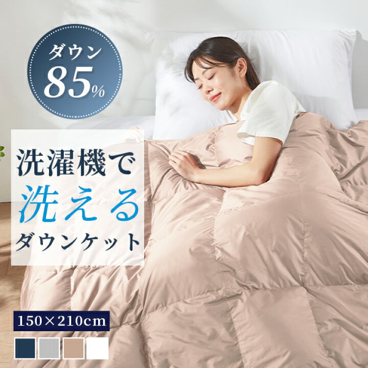 楽天市場】半額！羽毛布団 夏用 ダウン85% ダウンケット シングル 夏用 