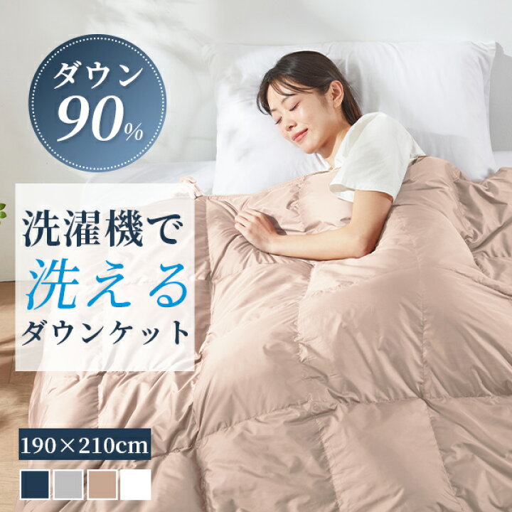 楽天市場】☆衝撃プライス☆ 羽毛布団 夏用 ダウンケット 夏用 ダブル 