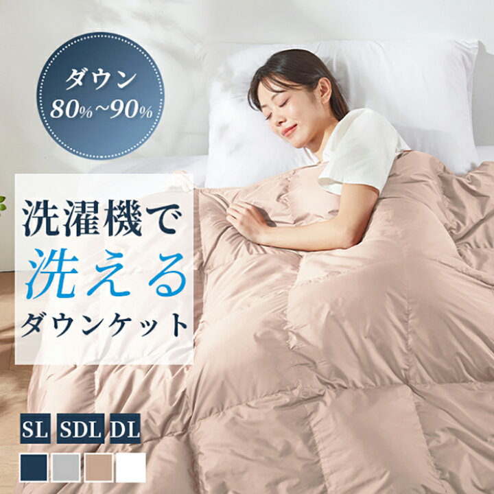 楽天市場】ダウンケット シングル 羽毛布団 夏用 夏掛け布団 夏用 
