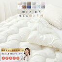 【全店5%OFFクーポン!】 掛け布団 冬用 布団 シンサレート 掛け布団 羽毛布団のように 暖かい 冬布団 掛け布団 掛け布団 シングル 洗える掛け布団 洗える布団 冬 掛け布団 ダブル セミダブル クイーン キング かけふとん 掛け布団 オールシーズン NENEKO