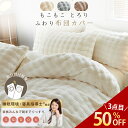 【78%OFF!2枚目20%OFFクーポン】 楽天1位★布団カバー 掛け布団カバー シングル 布団カバー 冬 掛け布団カバー 冬 羽毛布団カバー もこもこ 布団カバー 暖かい 布団カバー 冬 おしゃれ かわいい 毛布カバー 毛布にもなる カバー 掛け布団カバー 冬用 NENEKO