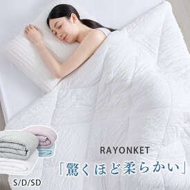 【3枚目30%OFFクーポン】 掛け布団 夏 夏用掛け布団 ダブル 夏用 掛け布団 ベビー 肌掛け布団 ダブル ふわとろケット とろとろケット夏用布団 夏がけ布団 薄がけ布団 肌がけ布団 夏用 布団 タオルケット 夏布団 肌布団 ダブル 掛け布団 ダブル キルトケット NENEKO