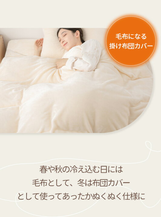 楽天市場】【1枚ご購入で、もう1枚プレゼント】掛け布団カバー 冬用 
