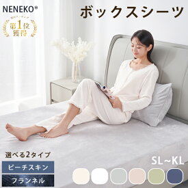 【SS期間限定!59%OFF】ボックスシーツ 冬 あったかシーツ ベットカバー シングル 敷ふとんカバー 冬 ベッドシーツ ボックス セミダブル ダブル クイーン 洋和兼用 マットレスカバー 敷布団カバー ボックスシーツ ふわふわ キング シングル ボックスシーツ あったか