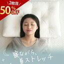 【300円クーポン!2点目50%OFF】 枕 低め まくら 枕 ストレートネック 枕 肩こり 首こり 綿100％生地 枕 43*63cm マクラ ピロー クッション 父の日 ギフト いびき枕 ストレートネック 枕 低め枕 快眠枕 安眠枕 安定枕 洗える 健康まくら いびき防止 母の日 敬老の日