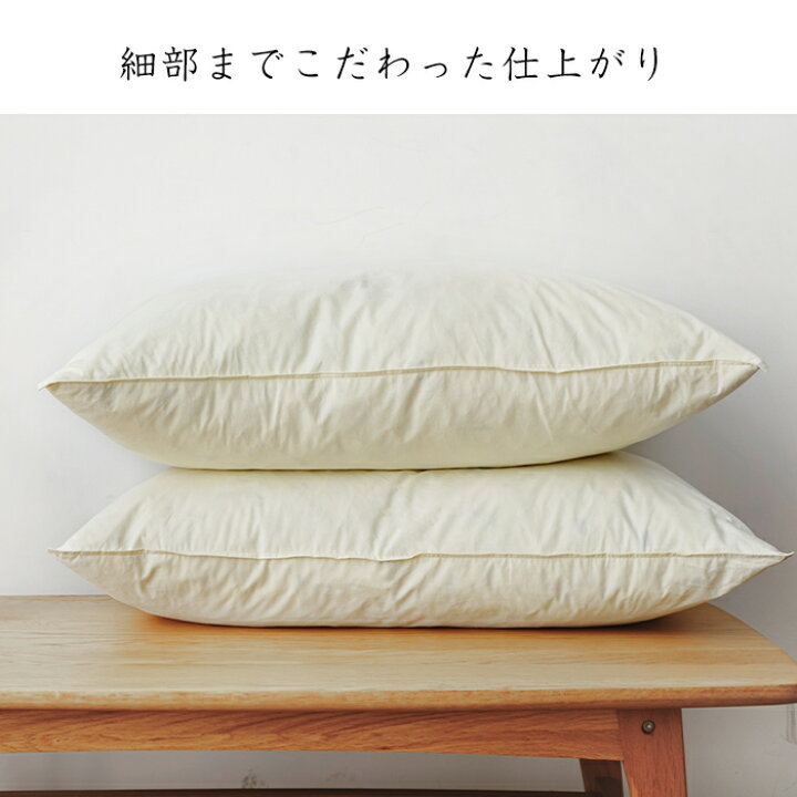楽天市場】枕 羽毛枕 枕 セット 低め ホテル 枕 2個 セット 羽根枕 枕 