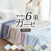 楽天市場】ガーゼケット シングル（サイズ（寝具）クイーン 