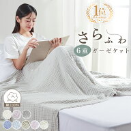 【3点目70%OFFクーポン】 タオルケット ガーゼケット シングル 夏用 ブランケット タオルケット セミダブ…