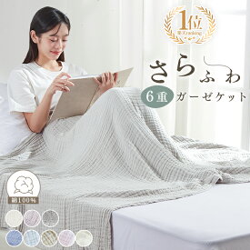 【3点目70%OFFクーポン】 タオルケット ガーゼケット シングル 夏用 ブランケット タオルケット セミダブル ダブル 夏用 掛け布団 セミダブル ダブル 綿100 タオルケット シングル ガーゼケット シングル 夏用掛け布団 夏掛け布団 ひざ掛け 夏 ガーゼタオルケッ NENEKO