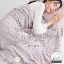 【先着50枚限定40%OFFクーポン】 くしゅくしゅケット ガーゼケット シングル とろとろケット くしゅくしゅガーゼケッ…