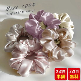 【まとめ割限定!2点目449円~】 シルク シュシュ シルク ヘアゴム シルク シルクシュシュ シルクヘアゴム シルクゴム ヘアアレンジ ヘアアクセサリー 絹 美髪 シュシュ ゴム 髪 ヘアゴム おしゃれ ヘアゴム シルク 髪ゴム 黒 ボリュームシュシュ シュシュ 大人 ヘアゴム