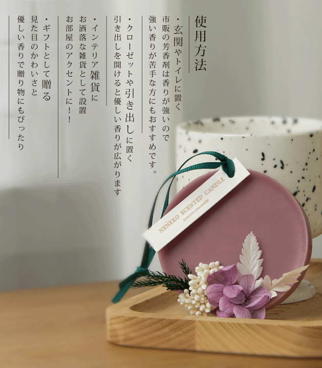 楽天市場】驚きの特価！ アロマワックスサシェ アロマサシェ アロマ