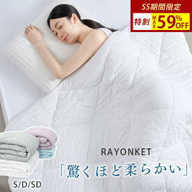 ☆SS 先着5％OFFクーポン☆ 掛け布団 夏 夏用掛け布団 ダブル 夏用 掛け布団 ベビー 肌掛け布団 ダブル ふわとろケット とろとろケット夏用布団 夏がけ布団 薄がけ布団 肌がけ布団 夏用 布団 タオルケット 夏布団 肌布団 ダブル 掛け布団 ダブル キルトケット NENEKO