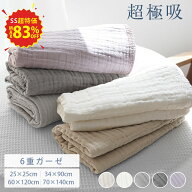 ★P2&4点目50%OFFクーポン★ バスタオル ガーゼタオル ベビー 赤ちゃん ガーゼバスタオル ガーゼタオル …