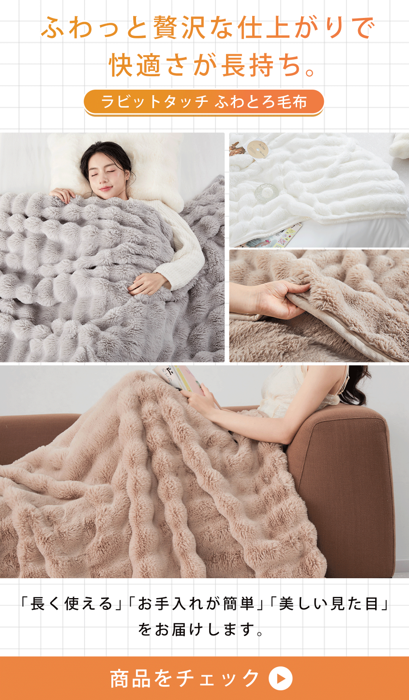 楽天市場 | 快眠屋 - 人気毛布まとめ割！