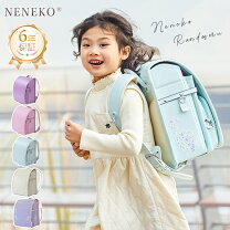 楽天市場】未使用品 ランドセルの通販