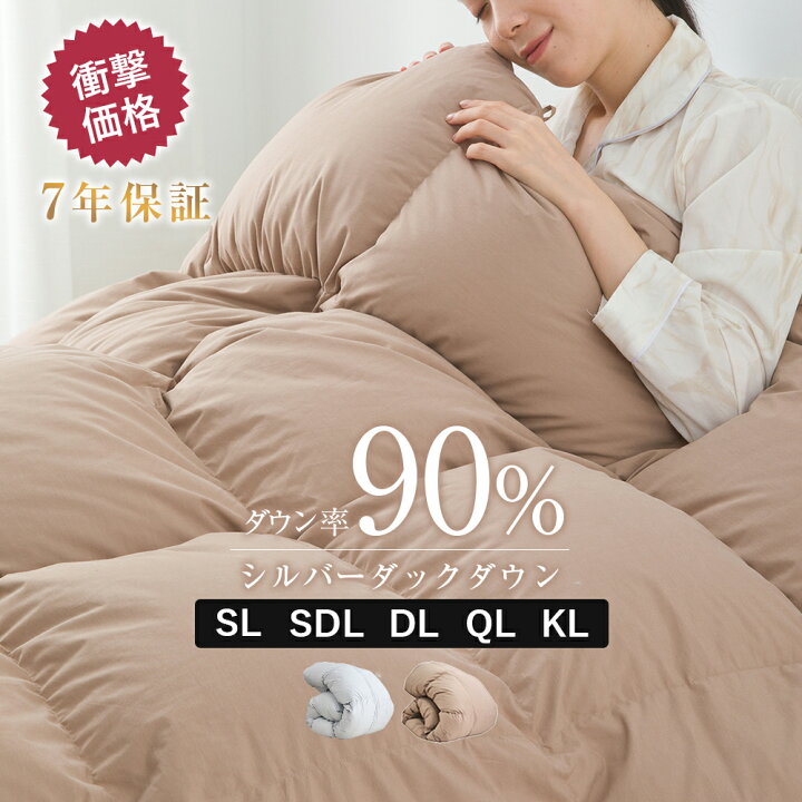 楽天市場】☆週末限定!10%OFFクーポン☆ 羽毛布団 ダブル ダウン90 