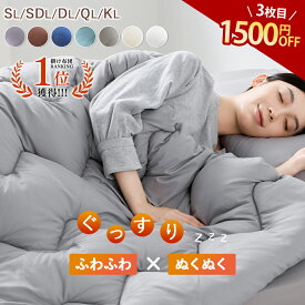 ★3枚目1500円OFFクーポン★ 掛け布団 シングル オールシーズン掛け布団 シンサレート 掛け布団 シングル セミダブル ダブル 洗える布団 掛けふとん 掛け布団 夏用 洗える 掛け布団 羽毛布団のように 暖かい クイーン キング かけふとん NENEKO