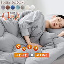 【全品3%OFFクーポン配布中】 掛け布団 羽毛布団のように 暖かい 洗える布団 掛け布団 シンサレート 掛け布団 冬 オールシーズン シングル 軽くて暖かい布団 冬用 布団 冬布団 掛け布団 掛け布団 ダブル セミダブル クイーン キング かけふとん 掛け布団 NENEKO