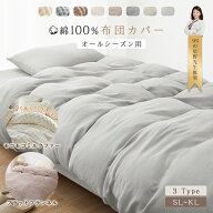 【78%OFF!3点目半額クーポン】 楽天1位★布団カバー 掛け布団カバー シングル 羽毛布団カバー 布団カバー…