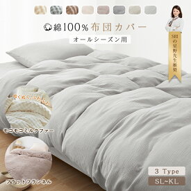 【78%OFF!3点目半額クーポン】 楽天1位★布団カバー 掛け布団カバー シングル 羽毛布団カバー 布団カバー 綿100％ 布団カバー おしゃれ 掛け布団カバー 綿100% 夏 2重ガーゼ 毛布にもなる カバー掛け布団カバー もこもこ 暖かい おしゃれ かわいい NENEKO