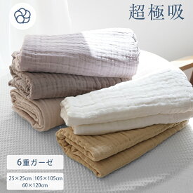 【全品3%OFFクーポン配布中】 ガーゼバスタオル ガーゼタオル ガーゼ バスタオル ガーゼ ガーゼタオル バスタオル 大判 赤ちゃん フェイスタオル ガーゼバスタオル 大判 6重 ガーゼ バスタオル 大判 ガーゼ 綿100％ 大人 ハンドタオル 大きい NENEKO