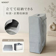 ★土日限定！5%OFFクーポン！★ 布団収納 羽毛布団 収納袋 布団収納袋 毛布収納袋 一体型収納袋 布団 収…